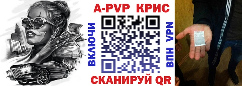 A PVP крисы CK площадка официальный сайт Надым купить наркотик