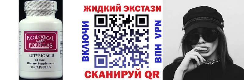 как найти   Надым  БУТИРАТ Butirat 