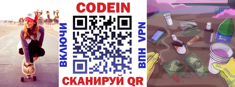 Кодеиновый сироп Lean напиток Lean (лин)  Надым 