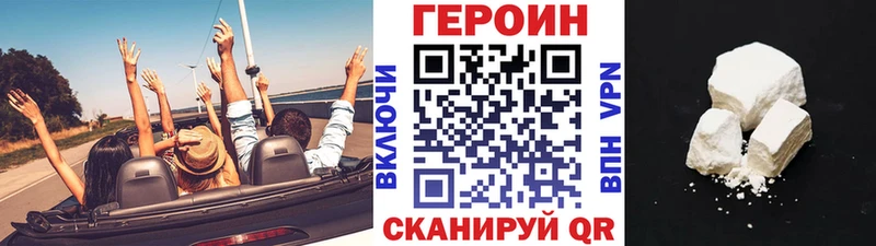 купить наркоту Надым Героин хмурый